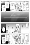  4koma bike_shorts cellphone clothes_writing comic commentary_request excited expressionless futaba_anzu game_console greyscale idolmaster idolmaster_cinderella_girls kneeling leaning_forward loading_screen monochrome phone playstation_4 reclining shirt smartphone spoken_ellipsis t-shirt television translation_request truth twintails waiting you_work_you_lose youtike 