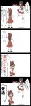  4koma black_hair bow brown_eyes brown_hair comic commentary fourth_wall gameplay_mechanics hair_bow hakurei_reimu highres horns impossible_spell_card jetto_komusou kijin_seija multicolored_hair parasol red_eyes red_hair spoken_ellipsis streaked_hair touhou translated umbrella 