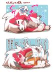  2017 azuma_minatsu blush canine cuddling duo dusk_lycanroc japanese_text lycanroc mammal midnight_lycanroc nintendo open_mouth pok&eacute;mon pok&eacute;mon_(species) rockruff simple_background sleeping sound_effects sweat text translation_request video_games zzz 