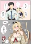  2koma 4girls ;d admiral_(kantai_collection) ark_royal_(kantai_collection) bangs bare_shoulders blonde_hair blue_eyes blue_sailor_collar blush bob_cut braid breasts cleavage comic commentary_request cross cross_necklace crown dress eyebrows_visible_through_hair french_braid green_hair hair_between_eyes hairband hat highres jealous jervis_(kantai_collection) jewelry kantai_collection large_breasts long_hair long_sleeves military military_uniform mini_crown multiple_girls necklace necktie off-shoulder_dress off_shoulder one_eye_closed open_mouth pout red_hair ryuun_(stiil) sailor_collar sailor_dress sailor_hat short_hair short_sleeves smile tiara translated uniform warspite_(kantai_collection) white_hat yamakaze_(kantai_collection) 