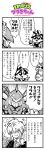  4boys 4koma :d armor beak bird bkub blush bouquet character_request comic crossed_arms emphasis_lines eyebrows_visible_through_hair eyepatch fang flower formal greyscale hand_on_own_chest highres holding holding_bouquet horn index_finger_raised ip_police_tsuduki_chan jewelry magatama magatama_necklace mashin_eiyuuden_wataru monochrome multiple_boys necklace necktie one_eye_closed open_mouth pauldrons pilot_helmet shirt short_hair shouting sidelocks simple_background smile sparkle speech_bubble suit sweatdrop talking tiara translation_request white_background wristband 