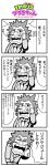  1boy 4koma bkub cellphone character_request city clenched_hand cloud comic eyes_closed facial_hair formal greyscale highres holding holding_phone ip_police_tsuduki_chan looking_up mashin_eiyuuden_wataru monochrome mustache necktie open_mouth phone short_hair shouting simple_background smartphone solo speech_bubble suit sweatdrop talking talking_on_phone translation_request two-tone_background 