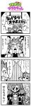  1girl 3boys 4koma :3 armor bangs belt bkub blush cellphone character_request comic curtains emphasis_lines eyebrows_visible_through_hair fedora greyscale hair_ornament hands_on_own_cheeks hands_on_own_face hat heart highres holding holding_phone ip_police_tsuduki_chan looking_up mashin_eiyuuden_wataru mask monochrome multiple_boys necktie open_mouth phone saigo_(bkub) shirt short_hair sign simple_background skirt smartphone sparkle speech_bubble suspenders sweatdrop talking translation_request tsuduki-chan two-tone_background two_side_up vest wristband 