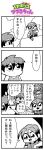  2boys 4koma :3 :o arm_on_knee bkub blank_eyes boots braided_ponytail character_request cloud comic crying crying_with_eyes_open fang greyscale gundam gundam_wing highres ip_police_tsuduki_chan looking_down looking_up mecha monochrome multicolored_hair multiple_boys open_mouth shaded_face shirt short_hair simple_background sitting speech_bubble speed_lines sweatdrop talking tears translation_request two-tone_background two-tone_hair undershirt 