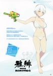  absurdres armpits bangs bare_arms bare_legs bare_shoulders barefoot bikini bow bow_bikini breasts cleavage closed_mouth collarbone front-tie_top full_body highres holding large_breasts looking_at_viewer miyabi_(senran_kagura) navel official_art page_number scan senran_kagura senran_kagura_peach_beach_splash shiny shiny_skin short_hair simple_background smile solo swimsuit translation_request trigger_discipline water_gun white_hair yaegashi_nan yellow_eyes 