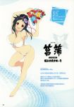  absurdres armpits arms_up ayame_(senran_kagura) bangs bare_arms bare_legs bare_shoulders barefoot bikini black_hair blush bow bow_bikini breasts cleavage collarbone front-tie_top full_body highres holding large_breasts leg_up long_hair looking_at_viewer navel official_art open_mouth page_number red_eyes scan senran_kagura senran_kagura_peach_beach_splash shiny shiny_skin sidelocks simple_background smile solo swimsuit tied_hair translation_request water_gun white_bikini yaegashi_nan 