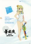  absurdres bangs bare_arms bare_legs bare_shoulders barefoot blonde_hair breasts closed_mouth collarbone covered_navel crown full_body hand_on_hip highres holding kafuru_(senran_kagura) long_hair looking_at_viewer medium_breasts mini_crown official_art old_school_swimsuit one-piece_swimsuit page_number purple_eyes scan school_swimsuit senran_kagura senran_kagura_peach_beach_splash serious shiny shiny_skin simple_background solo swimsuit translation_request water_gun whistle white_school_swimsuit white_swimsuit yaegashi_nan 