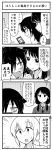  4koma blush cellphone comic commentary freckles greyscale hair_over_one_eye heebee holding holding_cellphone holding_phone imagining kuroki_tomoko looking_at_another monochrome multiple_girls naruse_yuu open_mouth phone short_hair smartphone sweat tamura_yuri tanaka_mako thought_bubble translated watashi_ga_motenai_no_wa_dou_kangaetemo_omaera_ga_warui! yuri 