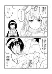  2girls armpits black_hair blush bow cloak comic commentary_request fate/grand_order fate_(series) flower frills fujimaru_ritsuka_(male) greyscale ha_akabouzu hair_bow hair_flower hair_ornament hairband highres hood hood_down katsushika_hokusai_(fate/grand_order) monochrome multiple_girls osakabe-hime_(fate/grand_order) playing_with_own_hair saliva spiked_hair suction_cups sweat tentacles translated wavy_mouth 