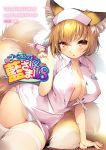  animal_ear_fluff animal_ears blonde_hair blush breasts cleavage commentary_request cover cover_page covered_nipples doujin_cover fox_ears fox_tail hat ikuta_takanon large_breasts looking_at_viewer multiple_tails name_tag nurse nurse_cap panties short_hair solo syringe tail thighhighs touhou unbuttoned underwear white_legwear white_panties yakumo_ran yellow_eyes 