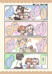  animal_ears bear_ears bear_tail bird_tail bird_wings blonde_hair blush bow bowl bowtie brown_bear_(kemono_friends) brown_hair comic commentary elbow_gloves eurasian_eagle_owl_(kemono_friends) eyebrows_visible_through_hair fingerless_gloves fur_collar gloves head_wings highres kemono_friends kurororo_rororo light_brown_hair long_sleeves mixing_bowl multicolored_hair multiple_girls northern_white-faced_owl_(kemono_friends) pantyhose plate pleated_skirt short_hair shorts shorts_under_skirt skirt tail translated whisk white_hair wings 