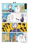  4koma animal blue_hair comic fire_emblem fire_emblem_heroes fire_emblem_if gloves hair_over_one_eye highres hood juria0801 male_focus multiple_boys music open_mouth shigure_(fire_emblem_if) short_hair simple_background singing smile summoner_(fire_emblem_heroes) translation_request yellow_eyes 