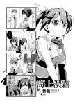  2018 2girls 4koma :d admiral_(kantai_collection) asymmetrical_gloves bare_shoulders blush bow bowtie breast_pocket buttons chikuma_(kantai_collection) collared_shirt comic commentary_request dated dirty_face gloves greyscale hair_between_eyes hair_ribbon hat indoors jitome kantai_collection long_hair military military_uniform monochrome multiple_girls necktie open_mouth peaked_cap pocket ribbon round_teeth shaded_face shirt single_glove smile speech_bubble sweatdrop teeth tone_(kantai_collection) torn_clothes translated tsuneo_(kaijou_noumu) twintails uniform v-shaped_eyebrows window 