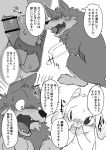  ambiguous_gender canine caprine censor_bar censored comic duo feral feral_on_feral gabu goat japanese_text male male/ambiguous mammal manmosu_marimo mei_(one_stormy_night) one_stormy_night size_difference speech_bubble text wolf 