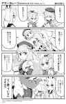  4koma armband ayanami_(azur_lane) azur_lane bangs bare_shoulders beret bike_shorts bow breasts buttons closed_eyes comic commentary cross cross_hair_ornament crown dress dress_lift eyebrows eyebrows_visible_through_hair gloves greyscale hair_bow hair_ornament hair_ribbon hat headgear highres hori_(hori_no_su) iron_cross javelin_(azur_lane) lifted_by_another mini_crown monochrome multiple_girls no_bra official_art open_mouth ponytail ribbon short_dress short_hair sideboob small_breasts speech_bubble translated turret watermark z23_(azur_lane) 