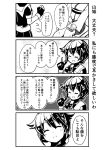  4koma bad_id bad_pixiv_id blush closed_eyes comic graphite_(medium) greyscale kantai_collection kodachi_(kuroyuri_shoukougun) monochrome multiple_girls nontraditional_miko shigure_(kantai_collection) smile sweat traditional_media translated yamashiro_(kantai_collection) 