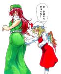  :d :o beret blonde_hair braid chinese_clothes commentary_request crystal fang flandre_scarlet hand_on_another's_ass hat hat_ribbon hong_meiling koyubi_(littlefinger1988) long_hair long_sleeves medium_hair mob_cap multiple_girls open_mouth red_hair red_skirt red_vest ribbon rubbing scar shirt side_ponytail simple_background skirt smile star touhou translated twin_braids vest white_background white_shirt wings 