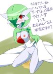  anthro blush breasts clothed clothing female gardevoir green_hair hair hi_res looking_at_viewer nei_chi nintendo nipples omorashi peeing pok&eacute;mon pok&eacute;mon_(species) pussy red_eyes simple_background sitting solo text translation_request urine video_games white_background 
