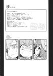  aozora_market comic face futatsuiwa_mamizou glasses greyscale hata_no_kokoro highres koakuma leaf leaf_on_head long_hair mikagami_hiyori monochrome multiple_girls page_number short_hair sweatdrop text_focus touhou translated 