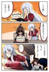 anger_vein apron birthday_cake birthday_party black_gloves breasts brown_hair cake comic commentary_request dress facial_scar food gangut_(kantai_collection) gloves hair_ornament hairclip happy_birthday highres japanese_clothes kantai_collection kongou_(kantai_collection) large_breasts long_hair long_shirt long_sleeves looking_at_viewer multiple_girls one_eye_closed open_mouth red_shirt remodel_(kantai_collection) running scar scar_on_cheek shirt silver_hair speech_bubble table translated vi3r6ein yellow_eyes 