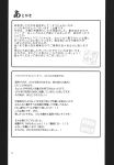  aozora_market comic greyscale highres mikagami_hiyori monochrome no_humans text_focus text_only_page touhou translated white_background 