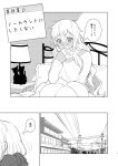  ano_fuji bed bed_frame blanket comic greyscale lamp long_sleeves messy_hair monochrome no_eyewear okujou_no_yurirei-san open_mouth page_number pillow rokuno sample solo thought_bubble 