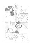  2018 anal anal_penetration barazoku bed black_and_white blush canine chernobog chinese_text comic cum cum_in_ass cum_inside demon dog duo horn humanoid_penis inside kemono male male/male mammal monochrome moritaka muscular obese overweight penetration penis quanjiang sweat text tokyo_afterschool_summoners translation_request 