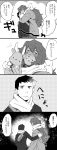  absurdres cheek-to-cheek coat comic dark_skin dark_skinned_male greyscale hand_on_another's_back highres hug long_hair male_focus maou_(mitosansan) mitosansan monochrome multiple_boys original osanai_yuuta partially_translated scarf stuffed_deer translation_request walking winter_clothes winter_coat 