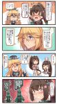  &gt;_&lt; 2girls 4koma ^_^ ^o^ blonde_hair blue_eyes blush brown_eyes brown_hair brown_sweater chef chef_hat chef_uniform closed_eyes comic commentary crying emphasis_lines food front-tie_top hair_between_eyes hat highres hotel_yamato ido_(teketeke) iowa_(kantai_collection) kantai_collection long_hair long_sleeves md5_mismatch multiple_girls nose_blush one_eye_closed open_mouth ponytail ribbed_sweater smile speech_bubble spoken_ellipsis star star-shaped_pupils sweater symbol-shaped_pupils tears thought_bubble translated very_long_hair yamato_(kantai_collection) 