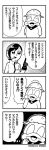  1girl 4koma :d artist_self-insert bangs bkub character_request code_of_joker comic duckman emphasis_lines flying_sweatdrops gloves greyscale halftone hat headset index_finger_raised jacket monochrome no_pupils open_mouth short_hair simple_background smile speech_bubble sweatdrop swept_bangs talking translation_request two-tone_background 