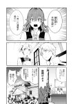  2girls admiral_(kantai_collection) arashi_(kantai_collection) balcony bangs bow bowtie building chair collared_shirt comic crossed_bangs desk emphasis_lines epaulettes facial_hair frown gloves greyscale hair_between_eyes hair_intakes highres holding indoors kantai_collection kerchief looking_to_the_side maikaze_(kantai_collection) medium_hair messy_hair monochrome multiple_girls open_mouth pleated_skirt school_uniform shirt short_ponytail short_sleeves sitting skirt sleeves_rolled_up speech_bubble standing stubble sweatdrop teeth translation_request tsukamoto_minori v-shaped_eyebrows vest window wing_collar 