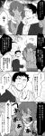  &gt;_&lt; 2boys absurdres behind_another broken_horn clenched_hands coat comic covering_face crying dark_skin dark_skinned_male demon_horns fang greyscale highres horns long_hair male_focus maou_(mitosansan) mitosansan monochrome multiple_boys original osanai_yuuta sweatdrop translation_request winter_clothes winter_coat 