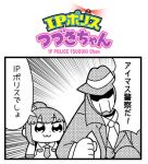  4koma :3 bangs bkub building character_request clenched_hand coat comic emphasis_lines eyebrows_visible_through_hair fedora greyscale hair_ornament hat idolmaster idolmaster_xenoglossia ip_police_tsuduki_chan looking_up lowres mask monochrome necktie ponytail saigo_(bkub) shirt short_hair shouting simple_background speech_bubble suspenders talking translation_request tsuduki-chan two-tone_background two_side_up 