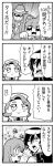  3girls 4koma :&gt; :3 bangs bkub blush c.c. clenched_hand coat code_geass comic emphasis_lines eyebrows_visible_through_hair fedora flower greyscale hair_ornament halftone hat highres ip_police_tsuduki_chan jacket lelouch_lamperouge looking_down looking_up maid maid_headdress mask monochrome multiple_boys multiple_girls necktie open_mouth ponytail saigo_(bkub) shinozaki_sayoko shirt short_hair shouting simple_background sparkling_eyes speech_bubble sweatdrop swept_bangs talking translation_request tsuduki-chan two_side_up white_background 