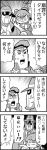  2boys 4koma :3 anger_vein angry bangs biting bkub character_request clenched_hands coat code_geass comic constricted_pupils cuffs emphasis_lines eyebrows_visible_through_hair fedora greyscale hair_ornament halftone handcuffs hat headband highres holding ip_police_tsuduki_chan jacket lip_biting mask monochrome multiple_boys necktie pointing ponytail saigo_(bkub) shaded_face shirt short_hair shouting sideburns simple_background speech_bubble surprised suspenders sweatdrop talking translation_request tsuduki-chan two-tone_background two_side_up 