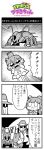 1boy 1girl 4koma :3 bangs bkub character_request comic crying crying_with_eyes_open emphasis_lines eyebrows_visible_through_hair eyes_closed fedora greyscale hair_ornament hand_in_pocket hat highres ip_police_tsuduki_chan jumping mask mecha monochrome necktie ponytail saigo_(bkub) scared sd_gundam_gaiden shaded_face shirt short_hair shouting simple_background speech_bubble speed_lines suspenders sweatdrop talking tears translation_request tsuduki-chan two-tone_background two_side_up 