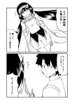  /\/\/\ 1boy 1girl ^_^ black_hair bow cloak closed_eyes comic commentary_request envelope fate/grand_order fate_(series) fujimaru_ritsuka_(male) greyscale ha_akabouzu hair_bow hairband happy highres hood long_hair monochrome osakabe-hime_(fate/grand_order) pleated_skirt skirt smile spiked_hair surprised translated very_long_hair 