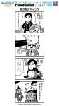  2boys 4koma bkub blush_stickers carrying_under_arm character_request clenched_hands collar comic constricted_pupils copyright_name emphasis_lines ensemble_stars! eyebrows_visible_through_hair formal fushimi_yuzuru glasses greyscale halftone himemiya_touri holding_person jacket mole mole_under_eye monochrome motion_lines multiple_boys necktie open_mouth shaded_face shirt short_hair shouting sidelocks simple_background speech_bubble suit surprised sweatdrop talking translation_request two-tone_background two_side_up watermark 