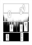  comic greyscale highres monochrome no_humans touhou translation_request uu_uu_zan 