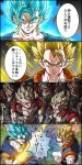  6+boys abs aqua_eyes aqua_hair aura blonde_hair clone comic dragon_ball dragon_ball_fighterz dragon_ball_super dragon_ball_z earrings energy_sword frown glowing glowing_eyes gogeta jewelry kim_yura_(goddess_mechanic) male_focus multiple_boys muscle open_mouth potara_earrings red_eyes smile spiked_hair super_saiyan super_saiyan_blue sword translation_request twitter_username vegetto vest weapon 