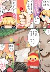  anthro big_bad_wolf blonde_hair blue_eyes blush canine child clothing comic crayon cute drawing female hair human japanese_text kemono little_red_riding_hood little_red_riding_hood_(copyright) male mammal open_mouth sign smile text translation_request wolf young ひつじロボ 