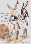  :d animal_ears armor bangs bell belt blonde_hair braid brick_wall brown_eyes brown_hair bunny_ears coattails commentary_request full_body gauntlets greaves highres hip_vent horn long_hair multiple_girls n9+ open_mouth original parted_bangs short_eyebrows short_hair smile standing stone_floor translation_request twin_braids twintails 