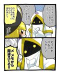  ! ... 2018 ? blush comic japanese_text kageyama kirby_(series) nintendo not_furry sweat text translation_request video_games 