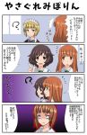  akiyama_yukari bangs blonde_hair bow circle_echime closed_mouth comic commentary_request cutlass_(girls_und_panzer) eyebrows_visible_through_hair girls_und_panzer girls_und_panzer_saishuushou highres maid_headdress messy_hair multiple_girls nishizumi_miho ooarai_school_uniform school_uniform short_hair takebe_saori translation_request yellow_eyes 