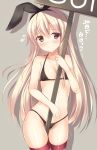  animal_ears bikini black_bikini black_hairband blonde_hair blush breasts brown_eyes bunny_ears collarbone cowboy_shot eyebrows_visible_through_hair fake_animal_ears flat_chest grey_background groin hair_between_eyes hairband highres holding kantai_collection long_hair micro_bikini red_legwear shimakaze_(kantai_collection) small_breasts smile solo standing swimsuit thighhighs tomoo_(tomo) very_long_hair 