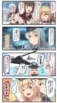  5girls :d ahoge anchor anger_vein bare_shoulders bismarck_(kantai_collection) blonde_hair blue_eyes blush brown_eyes brown_gloves brown_hair closed_mouth comic commentary_request crown detached_sleeves emphasis_lines facial_scar gangut_(kantai_collection) gloves hair_between_eyes hair_ornament hairclip hat highres ido_(teketeke) iowa_(kantai_collection) kantai_collection long_hair md5_mismatch military military_hat military_uniform mini_crown multiple_girls one_eye_closed open_mouth peaked_cap ponytail red_shirt scar shirt smile speech_bubble star star-shaped_pupils symbol-shaped_pupils torn_clothes torn_shirt translated turret uniform warspite_(kantai_collection) white_hair yamato_(kantai_collection) 