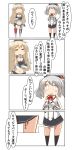  absurdres american_flag_legwear beret black_hat black_legwear black_miniskirt blonde_hair blush breasts buttons comic commentary_request elbow_gloves epaulettes fingerless_gloves flag_print frilled_sleeves frills gloves hat headgear highres iowa_(kantai_collection) jacket kantai_collection kashima_(kantai_collection) kneehighs large_breasts long_hair long_sleeves military military_jacket military_uniform miniskirt mismatched_legwear nanakusa_nazuna neckerchief pleated_skirt silver_hair skirt speech_bubble star striped striped_legwear thighhighs translated tsurime twintails uniform vertical-striped_legwear vertical_stripes wavy_hair white_gloves white_jacket 