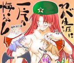  bat_wings blonde_hair blue_hair blush braid breast_feeding breasts closed_eyes flandre_scarlet hat hong_meiling huge_breasts i_don't_have_a_single_regret_in_my_life long_hair mabuchoco_m motherly multiple_girls nude red_hair remilia_scarlet short_hair touhou translated twin_braids wings yuri 