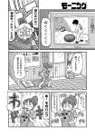  &gt;_&lt; 2boys arawi_keiichi bald ball bangs barefoot blush city_(arawi_keiichi) clenched_hands closed_eyes comic cursor desktop dropping emphasis_lines eyebrows_visible_through_hair facial_hair greyscale heavy_breathing holding hood hoodie japanese_clothes keyboard_(computer) manhole monitor monochrome motion_lines multiple_boys mustache nagumo_midori newspaper open_door open_mouth pants ponytail poster_(object) shaded_face shirt shop short_hair shorts shouting sliding_doors speech_bubble speed_lines statue sweatdrop talking tears translation_request vase 