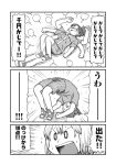  &gt;_&lt; afterimage arawi_keiichi bad_id bangs blush city_(arawi_keiichi) clenched_hands closed_eyes comic emphasis_lines eyebrows_visible_through_hair greyscale hood hoodie monochrome motion_lines multiple_girls nagumo_midori niikura_(city) on_ground open_mouth ponytail shoes short_hair shorts shouting simple_background speech_bubble sweatdrop talking translation_request white_background 